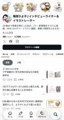 260608_note_1700followers.png