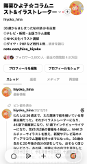 260608_threads_2600followers.png