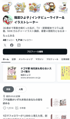 260608_note_1714followers.png