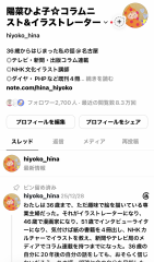 260608_threads_2700followers.png