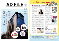 ADFiLE392_top_P11_web.jpg ADFiLE392_top_P11_web.jpg