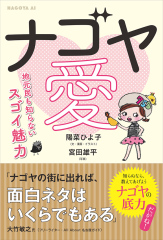 200816_nagoya-cover.jpg