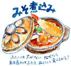 180713_10_misonikomi-01.jpg 180713_10_misonikomi-01.jpg