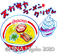 200820_sugakiya-ramen.jpg