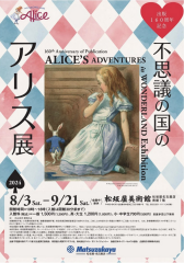 240922_alice.png 240922_alice.png