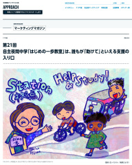 241018_ APPROACH_ippo_top.jpg