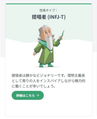 241018_INFJ-T._top.png