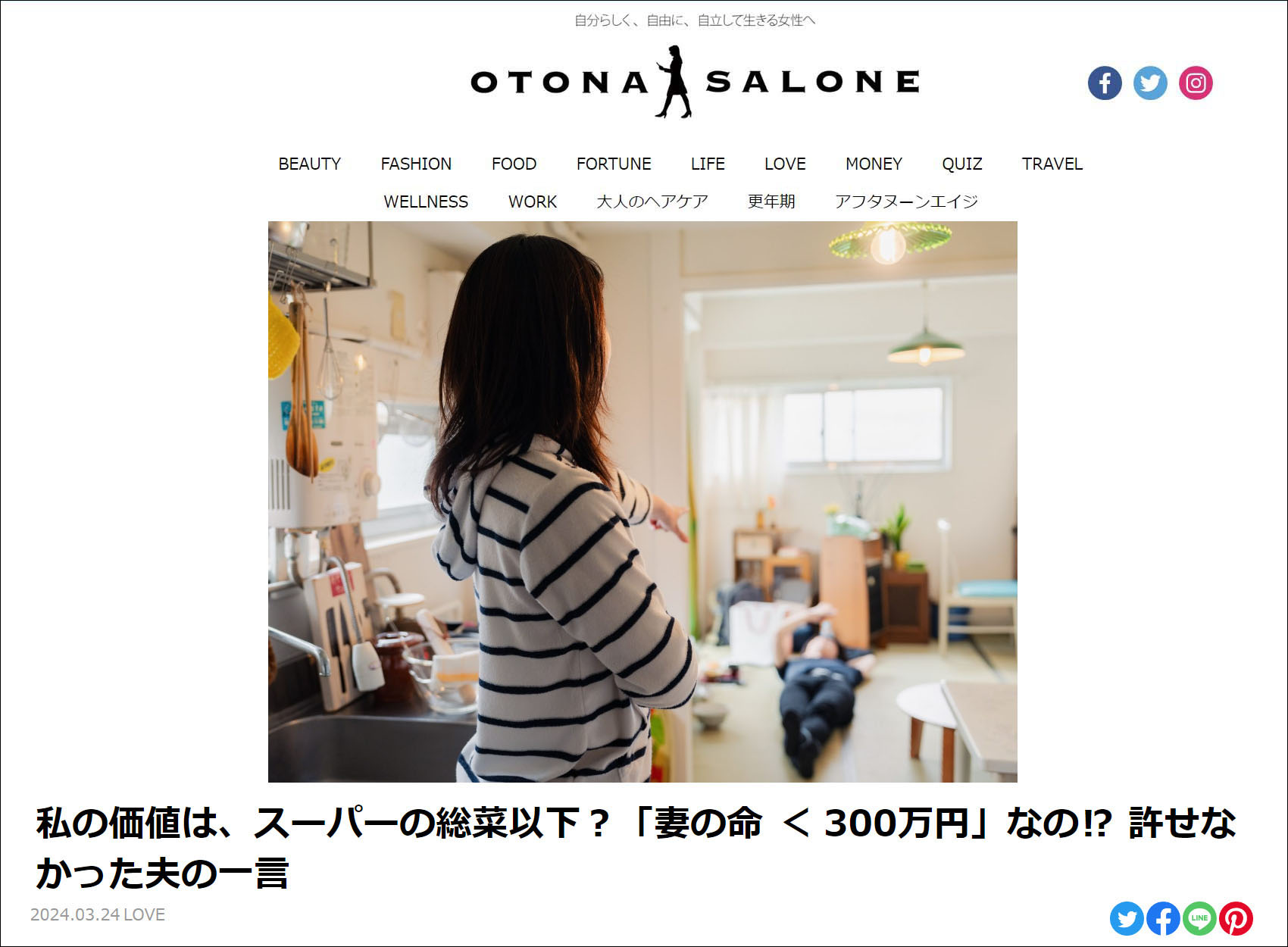 240324_otona-salone_morahara-otto2.jpg