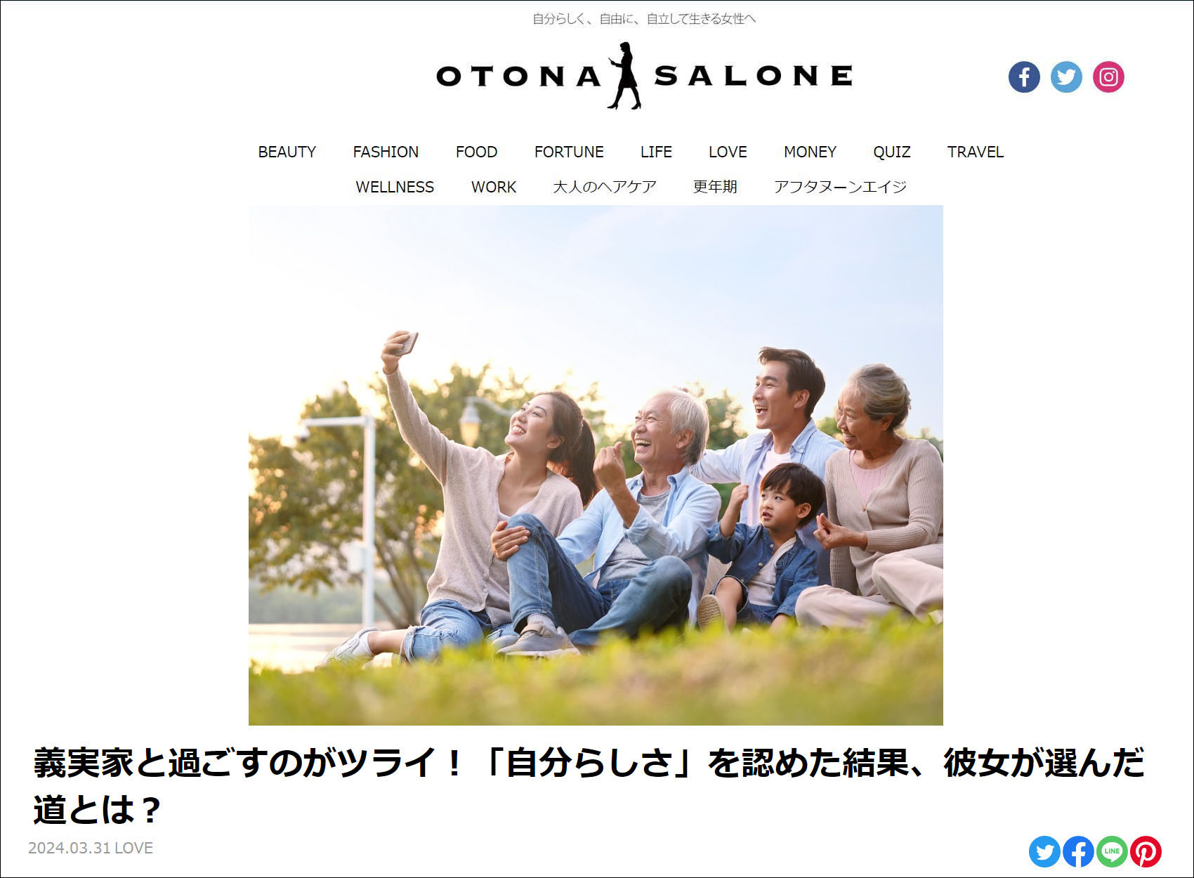 240331_otona-salone_happy-home2.jpg