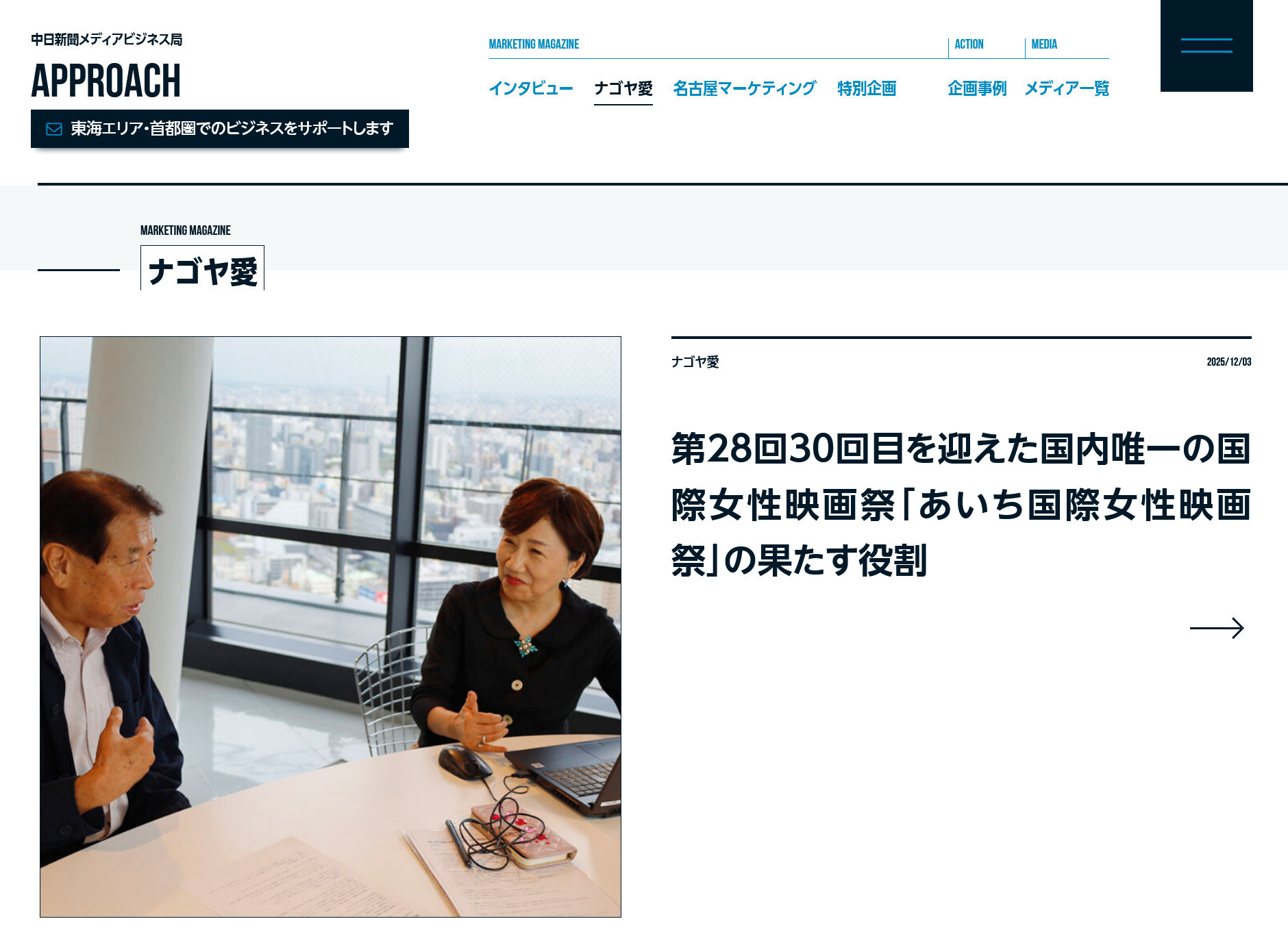 251202-aichi-woman-cinema_top.jpg 251202-aichi-woman-cinema_top.jpg