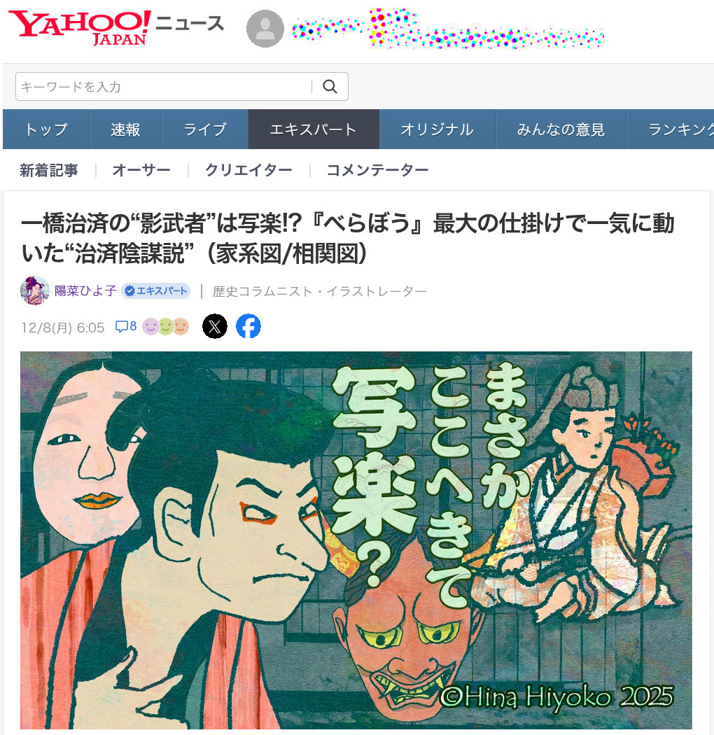 251208yahoo_ex_cre_hina0087.jpg 251208yahoo_ex_cre_hina0087.jpg