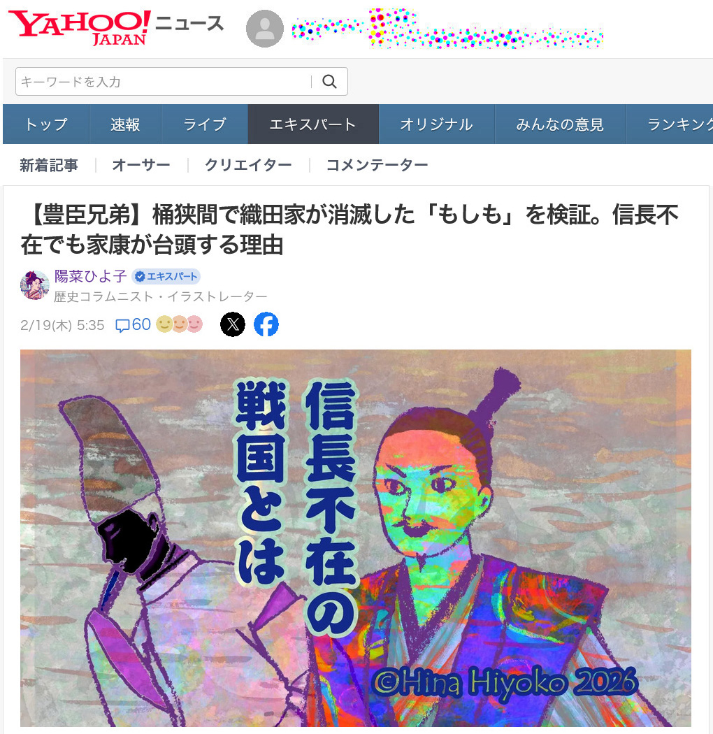 260219yahoo_ex_cre_hina0092.jpg 260219yahoo_ex_cre_hina0092.jpg