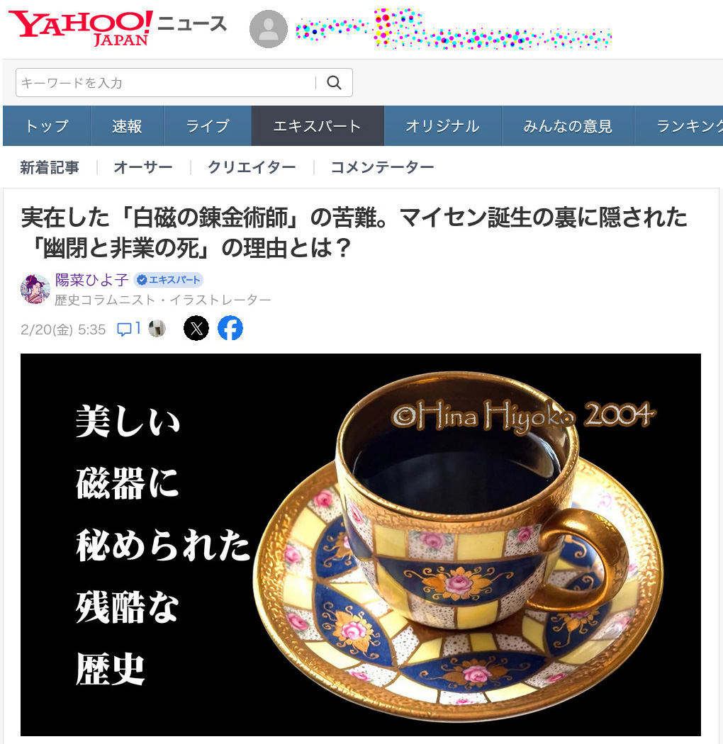 260220yahoo_ex_cre_hina0093.jpg 260220yahoo_ex_cre_hina0093.jpg