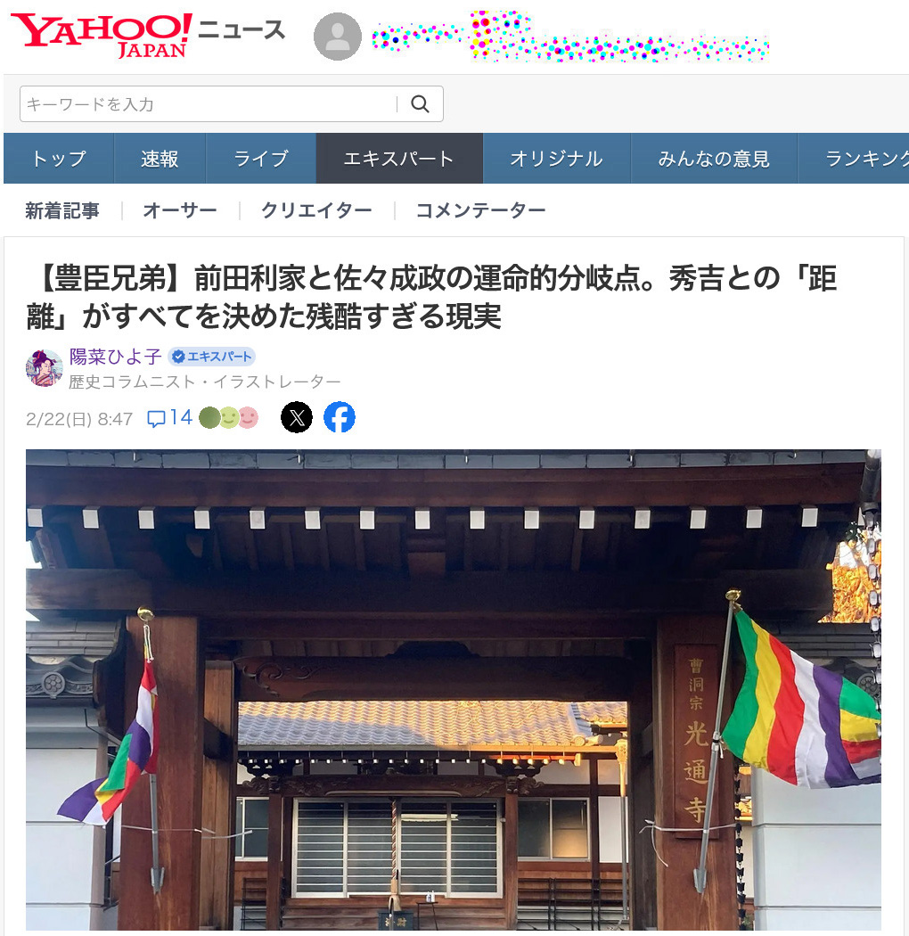 260222yahoo_ex_cre_hina0094.jpg 260222yahoo_ex_cre_hina0094.jpg