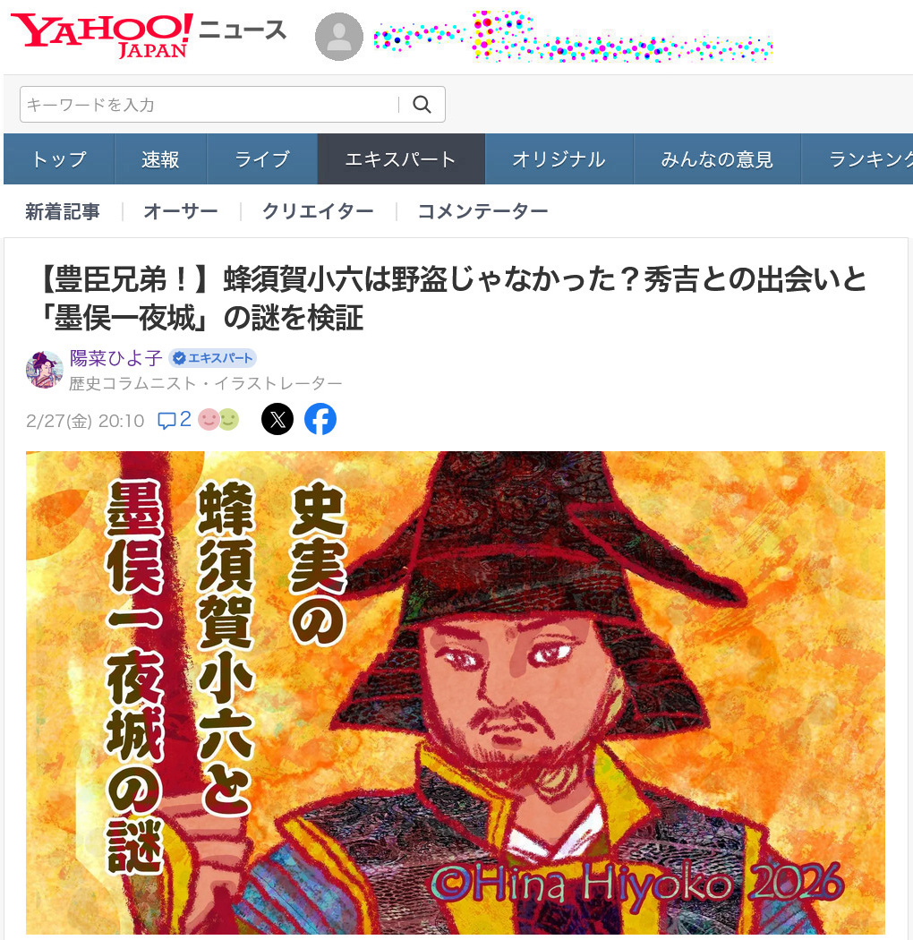 260227yahoo_ex_cre_hina0095.jpg 260227yahoo_ex_cre_hina0095.jpg