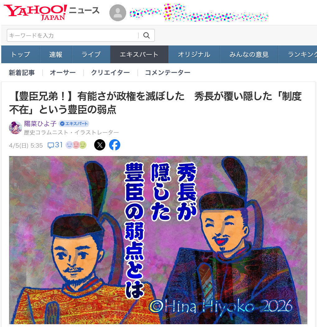 260405yahoo_ex_cre_hina0098.jpg