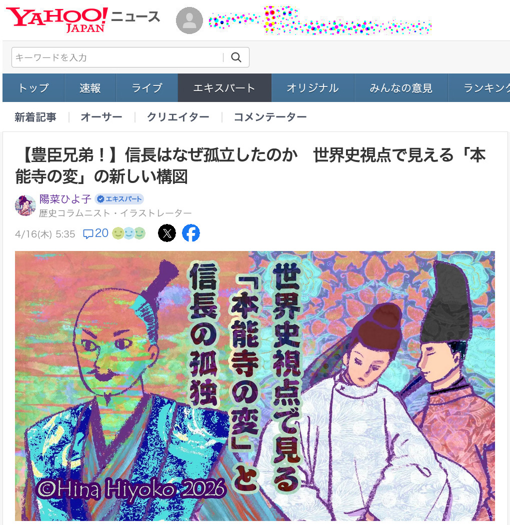 260416yahoo_ex_cre_hina0100.jpg