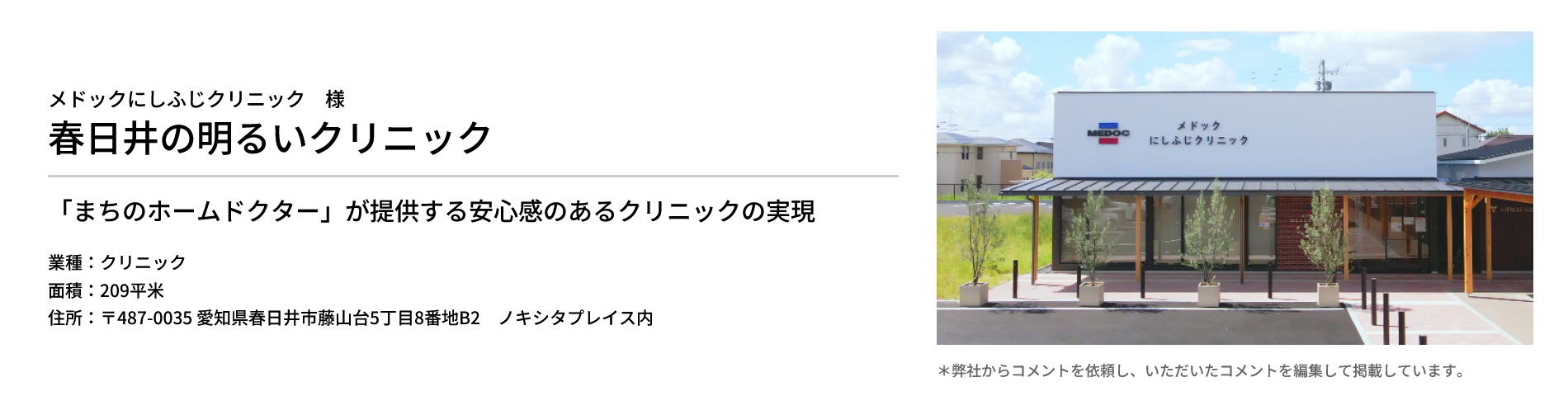 240911_panasonic_nishifuji_top.jpg