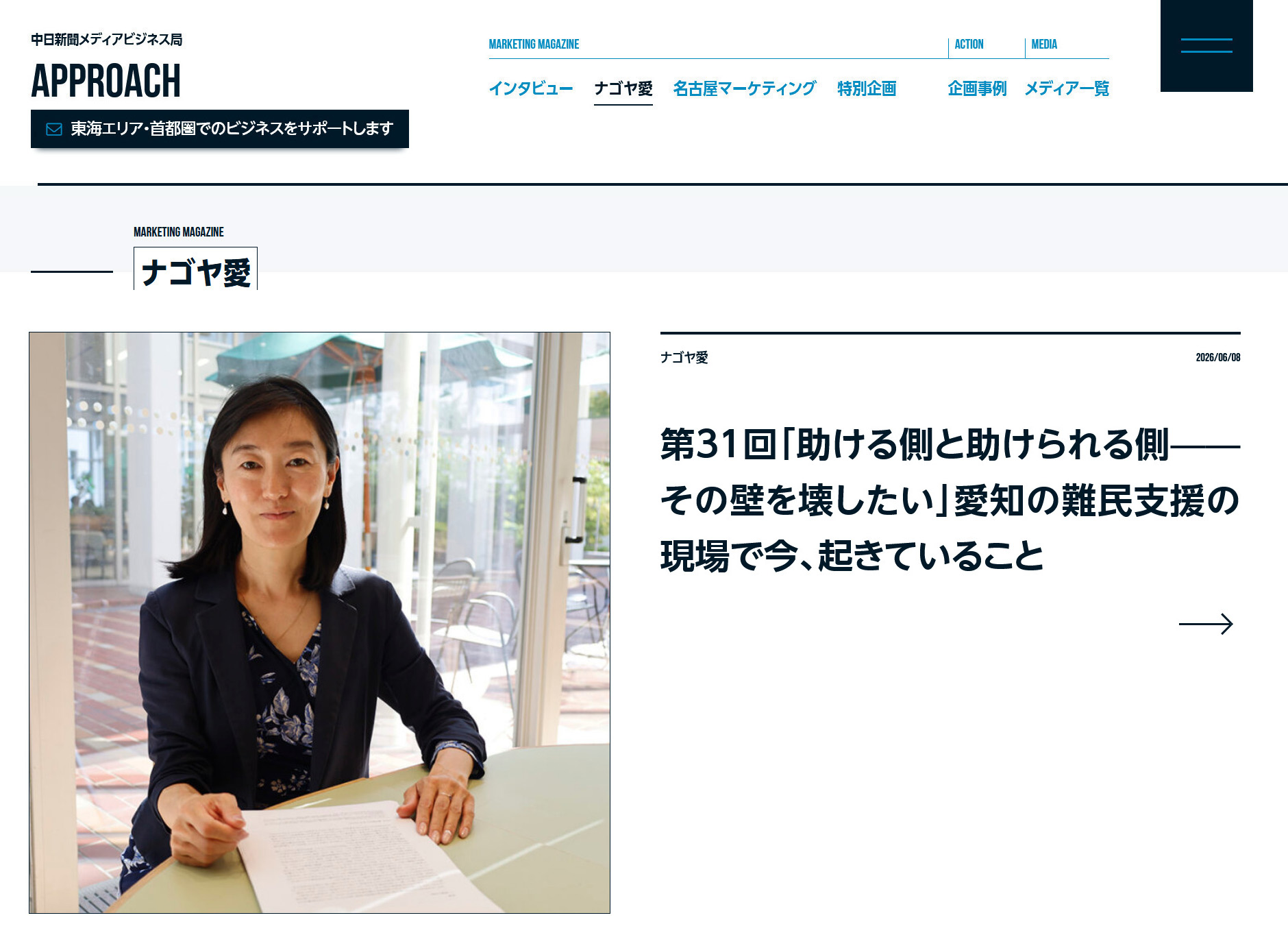 250608_sumire-san_top.jpg