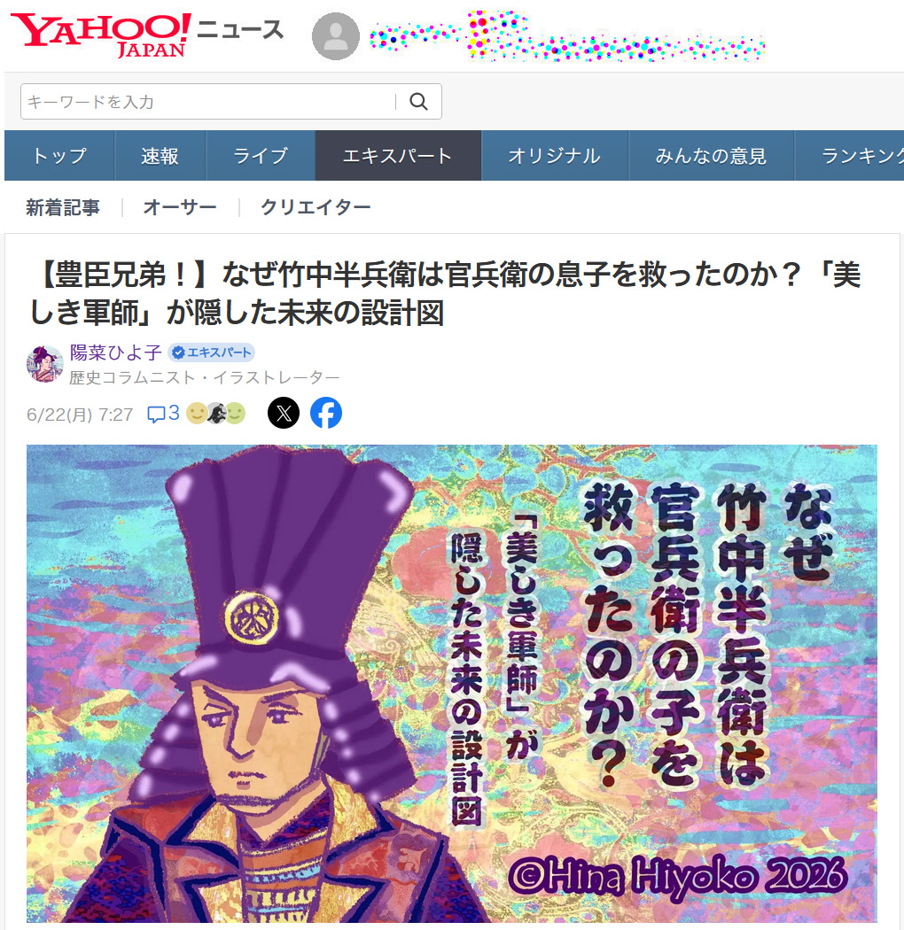 260622yahoo_ex_cre_hina0101.jpg