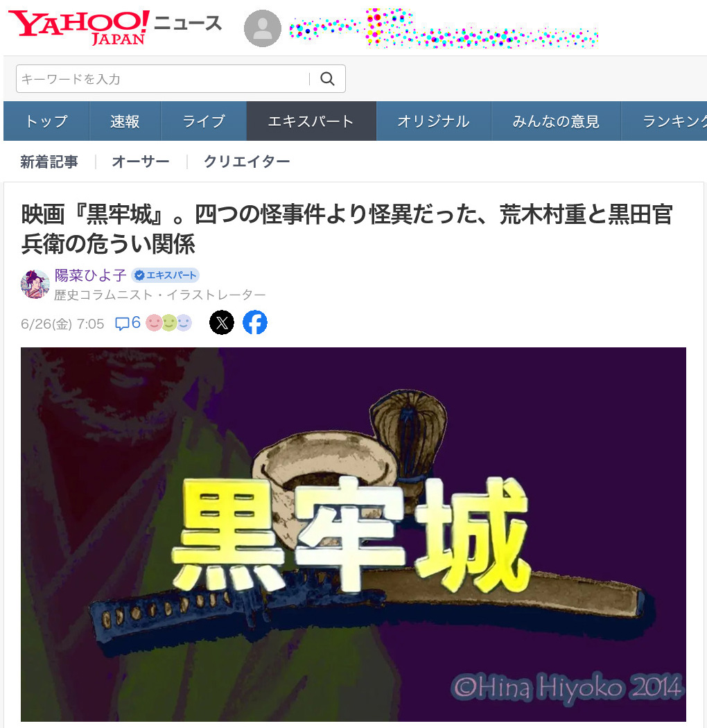 260626yahoo_ex_cre_hina0102.jpg