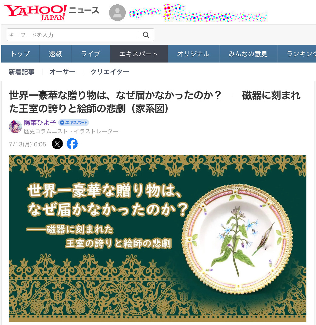 260712yahoo_ex_cre_hina0103.jpg