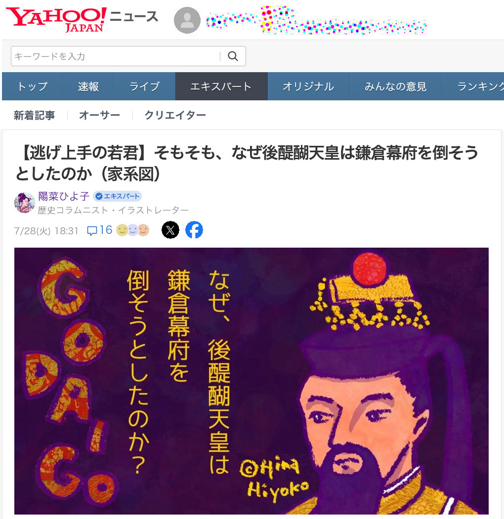 260728yahoo_ex_cre_hina0104.jpg