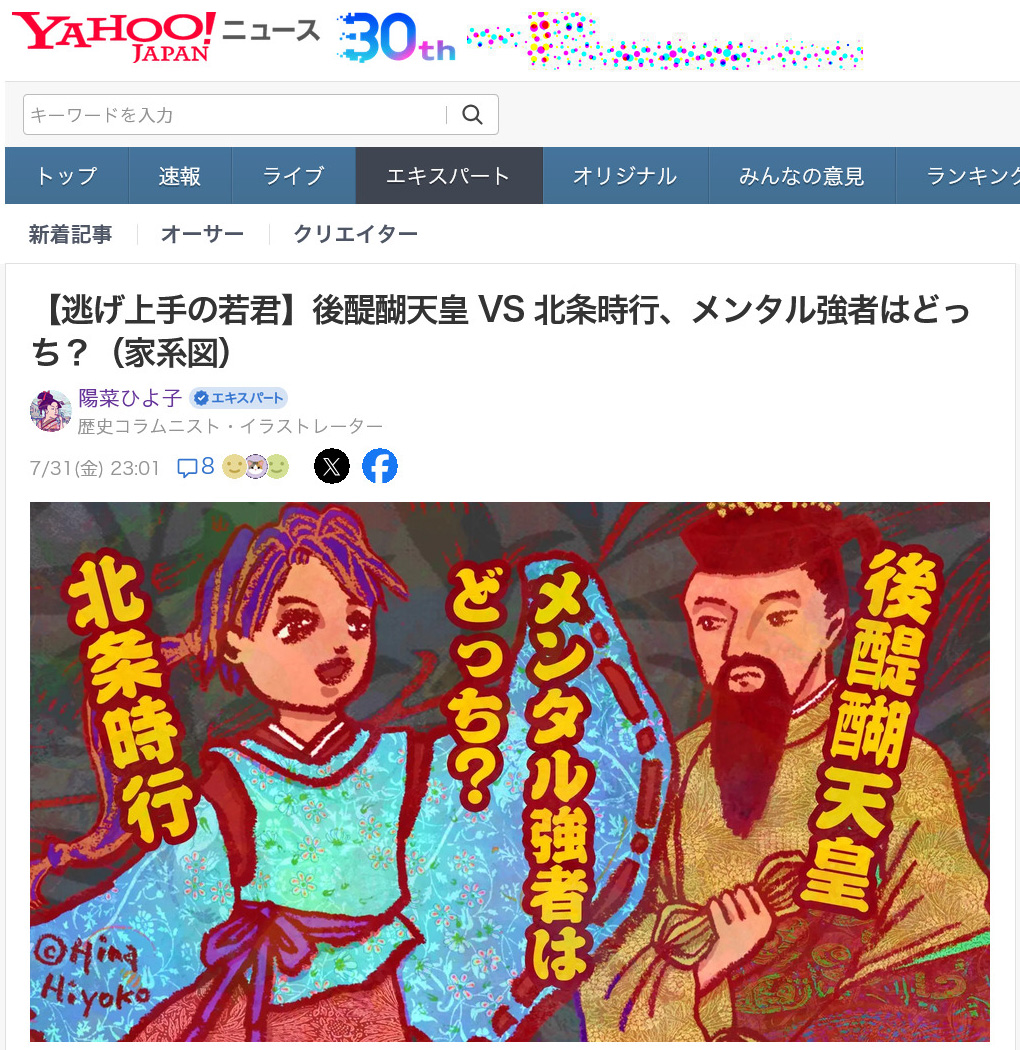 260731yahoo_ex_cre_hina0105.jpg