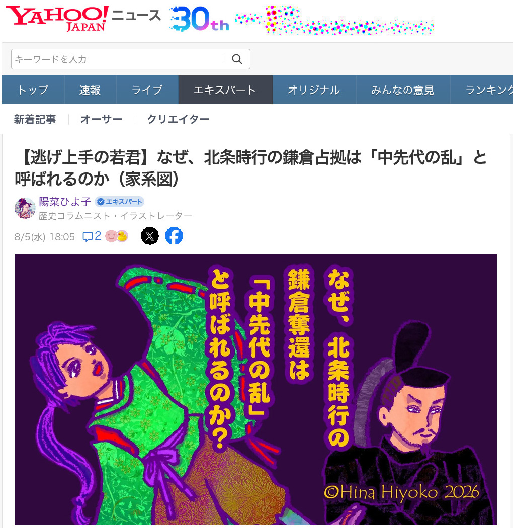 260805yahoo_ex_cre_hina0106.jpg