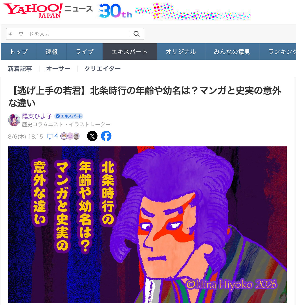 260806yahoo_ex_cre_hina0107.jpg