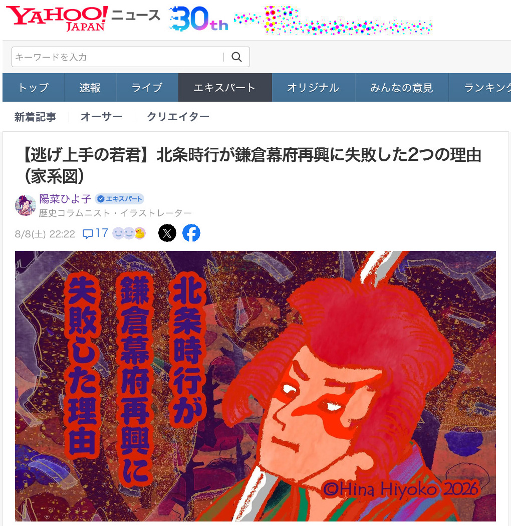 260808yahoo_ex_cre_hina0108.jpg