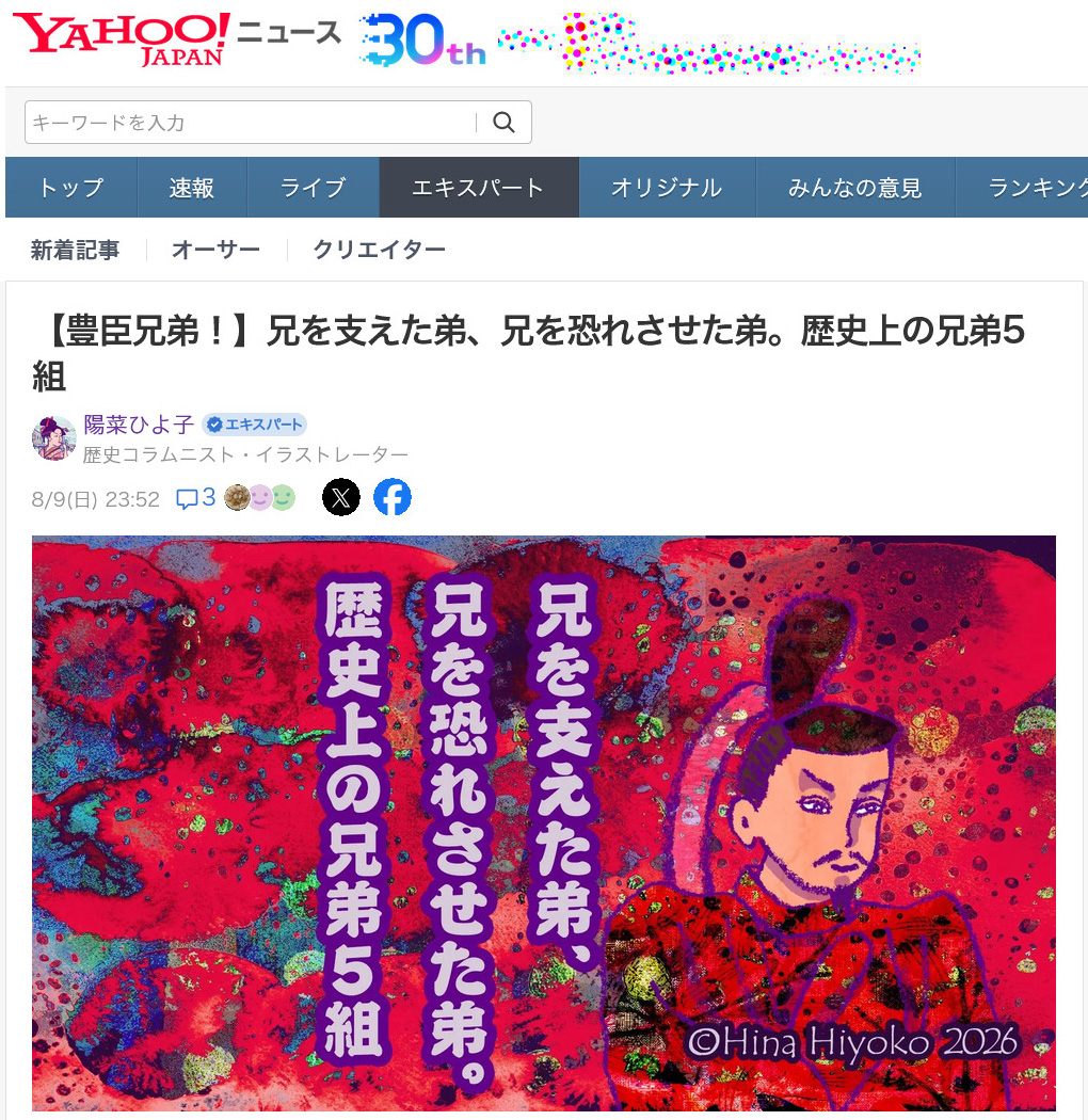 260809yahoo_ex_cre_hina0109.jpg