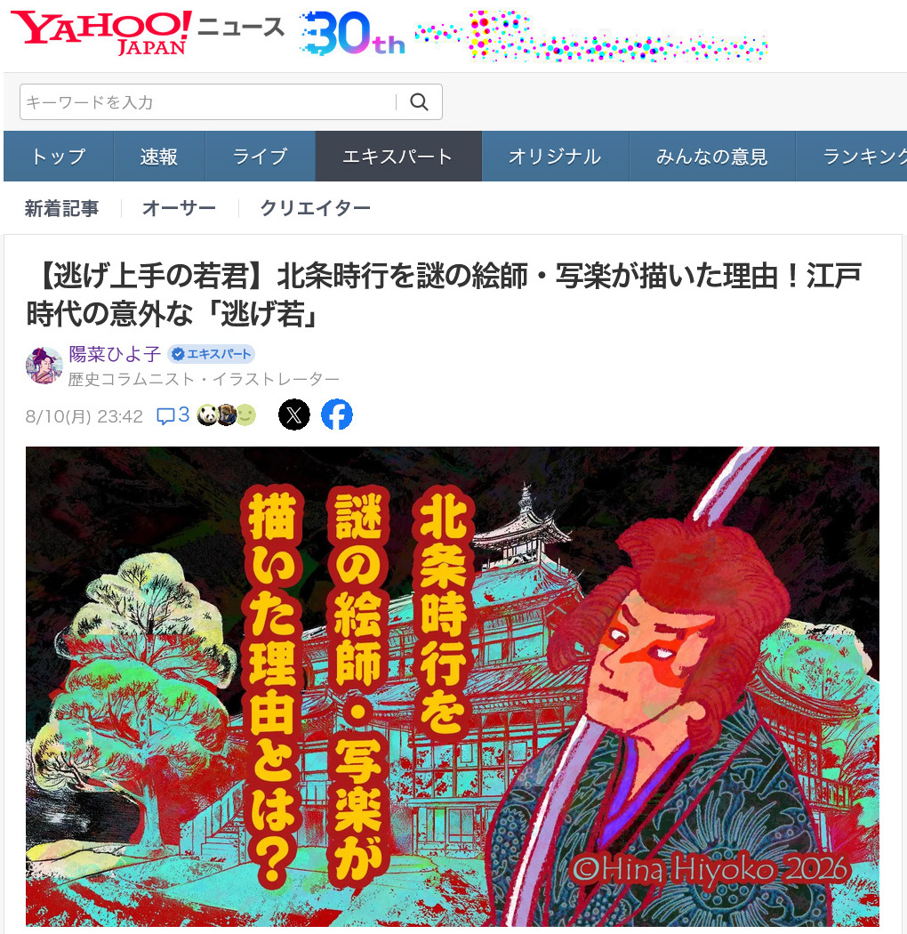 260810yahoo_ex_cre_hina0110.jpg