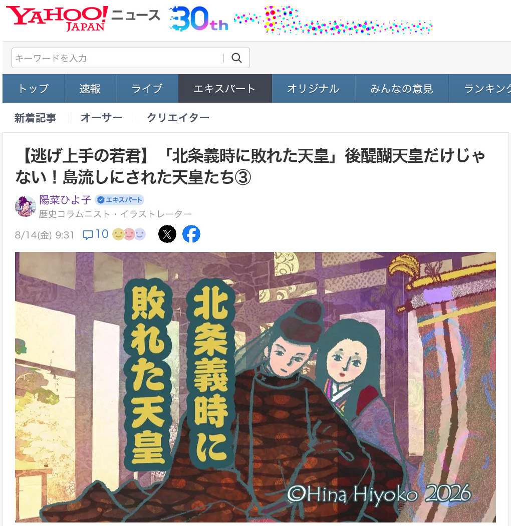 260814yahoo_ex_cre_hina0113.jpg