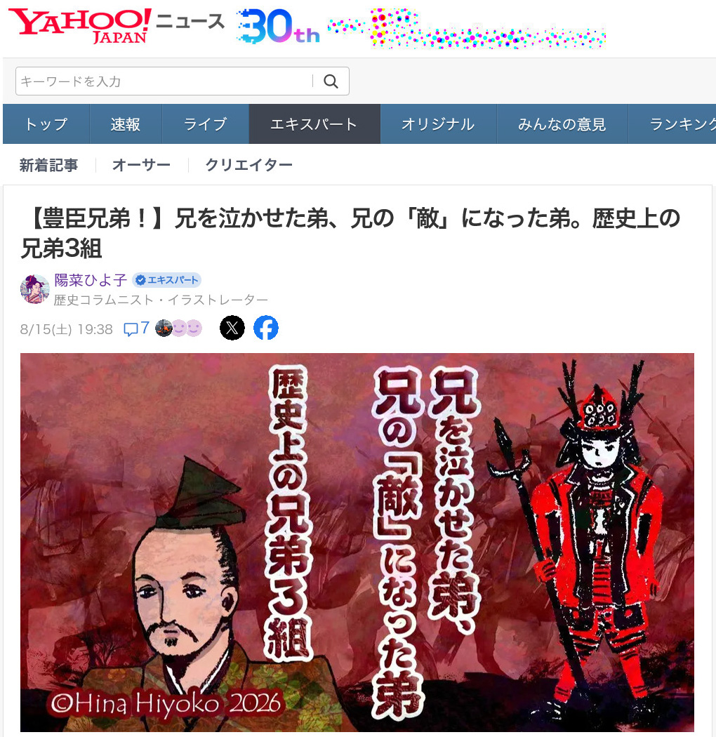 260815yahoo_ex_cre_hina0115.jpg