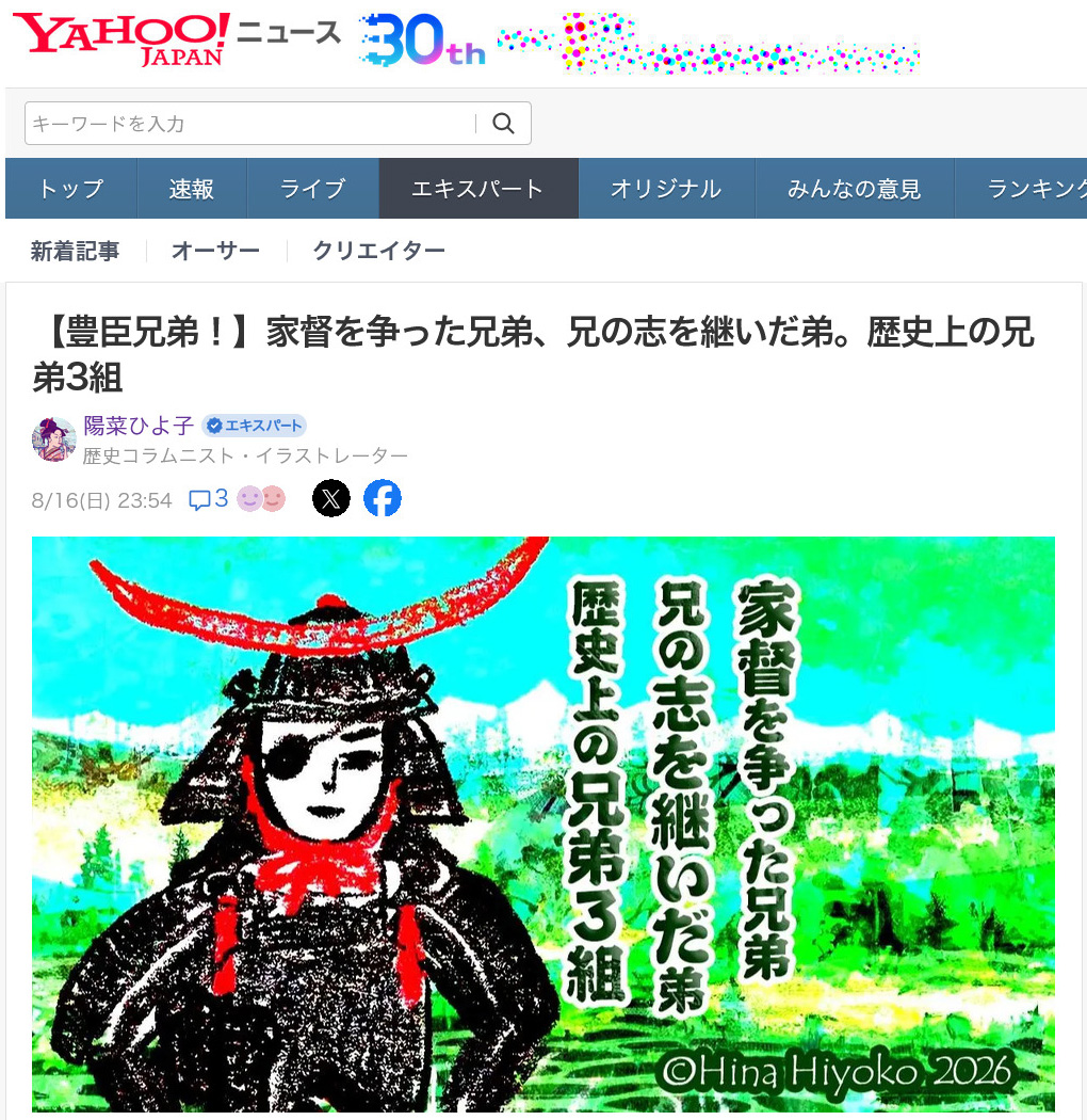 260816yahoo_ex_cre_hina0116.jpg