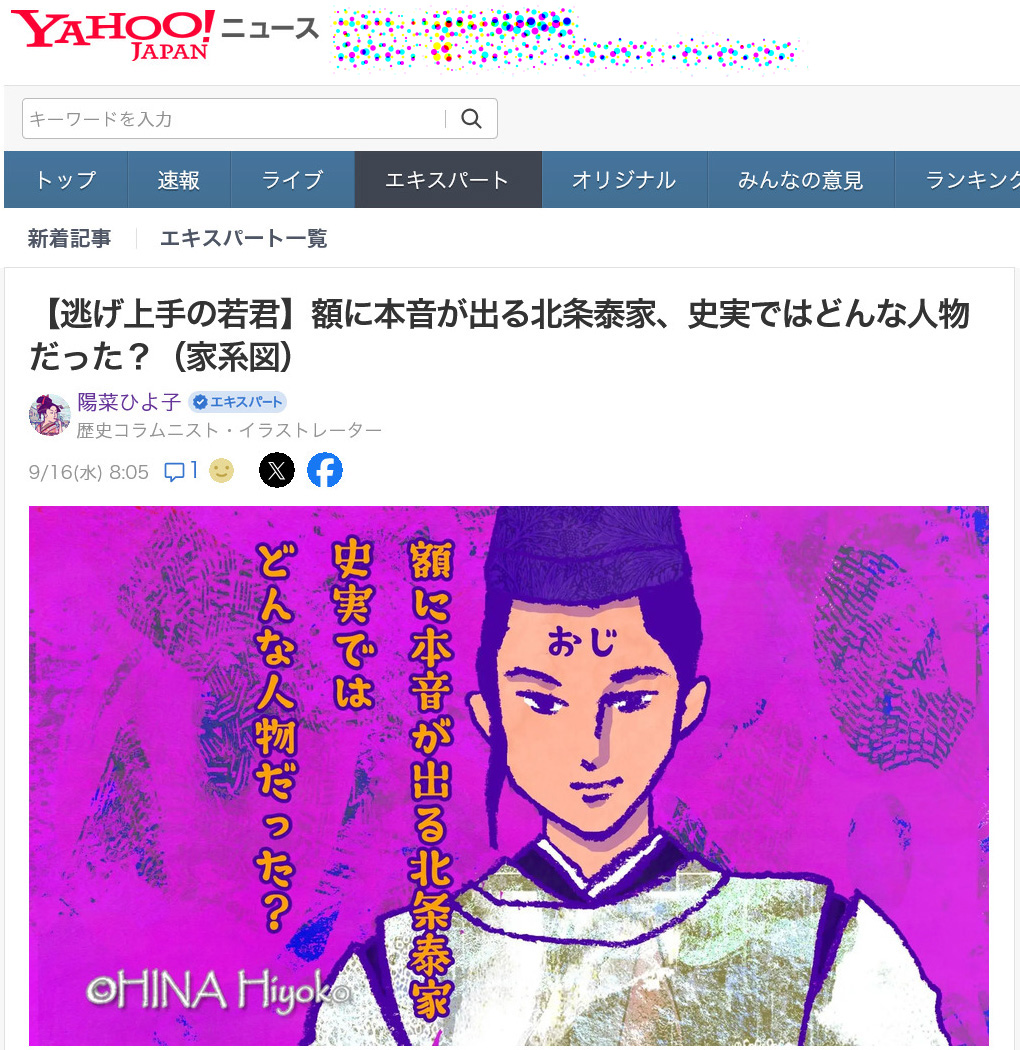 260916yahoo_ex_cre_hina0118.jpg