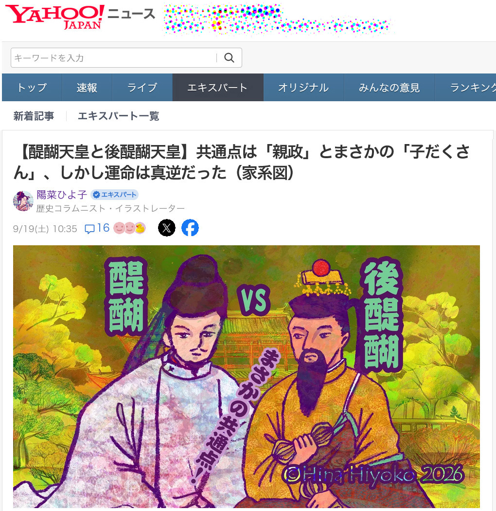 260919yahoo_ex_cre_hina0119.jpg