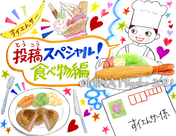210309_toukou_foods_web.jpg
