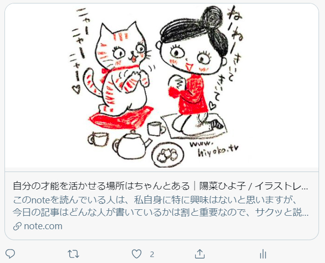 210501_twitter_note_sainou1.jpg