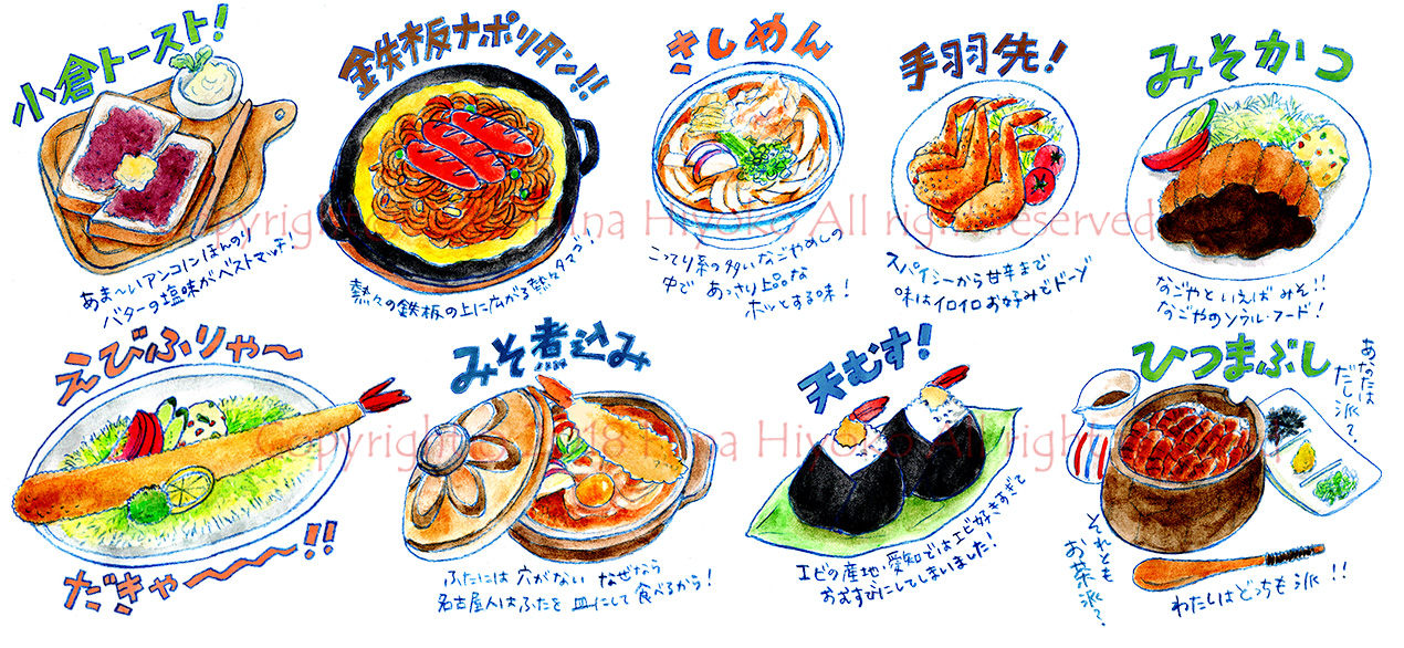 180713_nagoya_meshi_food_web_s.jpg